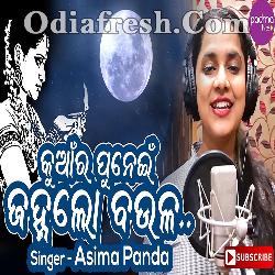 Kuanra Punei Janhalo Boula - Asima Panda